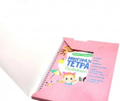 Многоразовая тетрадь с маркером. Развиваем логику - Фото 3