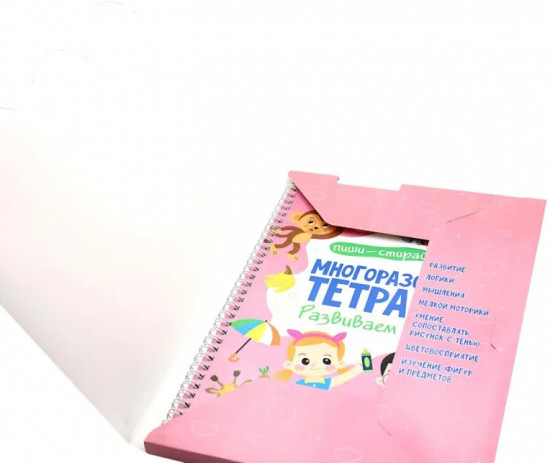 Многоразовая тетрадь с маркером. Развиваем логику