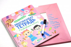 Многоразовая тетрадь с маркером. Развиваем логику - Фото 4