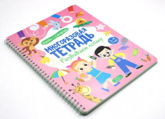 Многоразовая тетрадь с маркером. Развиваем логику - Фото 5