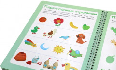 Многоразовая тетрадь с маркером. Развиваем логику - Фото 9