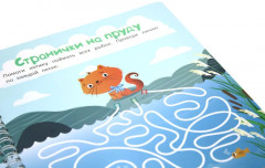 Многоразовая тетрадь с маркером. Развиваем логику - Фото 11