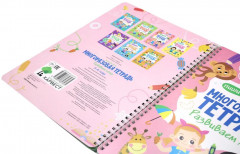 Многоразовая тетрадь с маркером. Развиваем логику - Фото 13