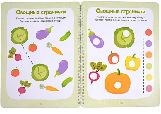 Многоразовая тетрадь с маркером. Веселые задания