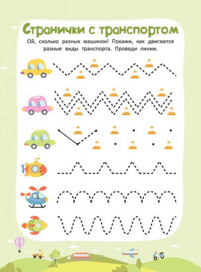 Многоразовая тетрадь с маркером. Веселые задания