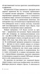 И Цзин для начинающих. Путеводитель по книге перемен - Фото 6