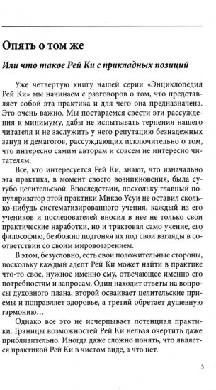 Рей Ки. Инструмент успеха