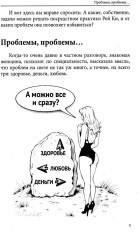 Рей Ки. Инструмент успеха - Фото 5