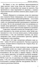 Рей Ки. Инструмент успеха - Фото 7