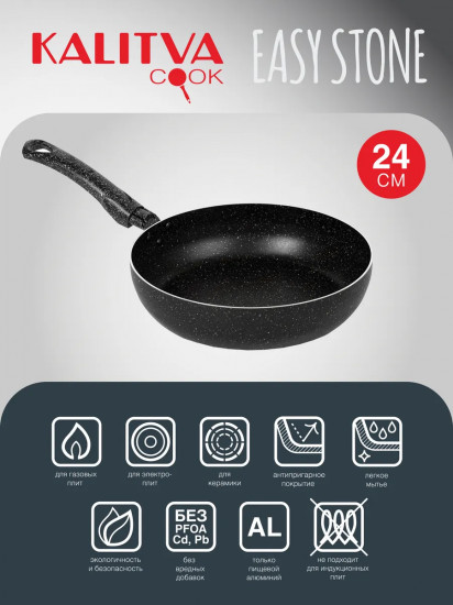Сотейник «Easy Stone»
