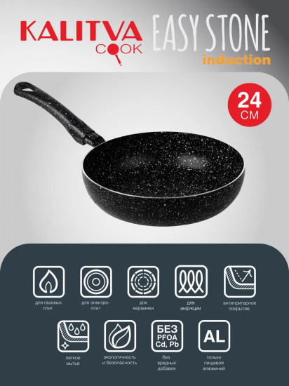 Сотейник «Easy Stone Induction»