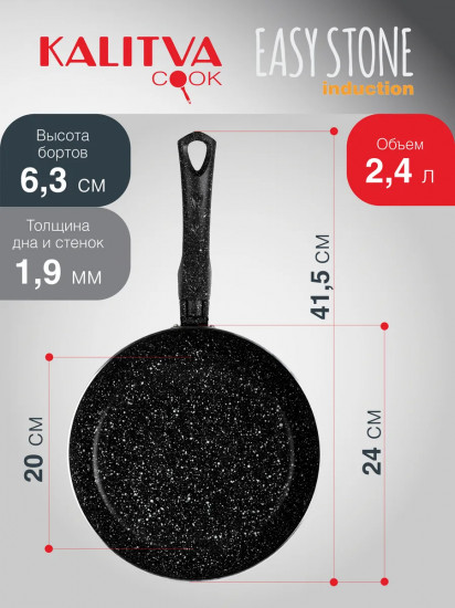 Сотейник «Easy Stone Induction»