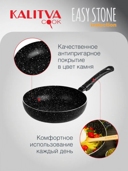 Сотейник «Easy Stone Induction»