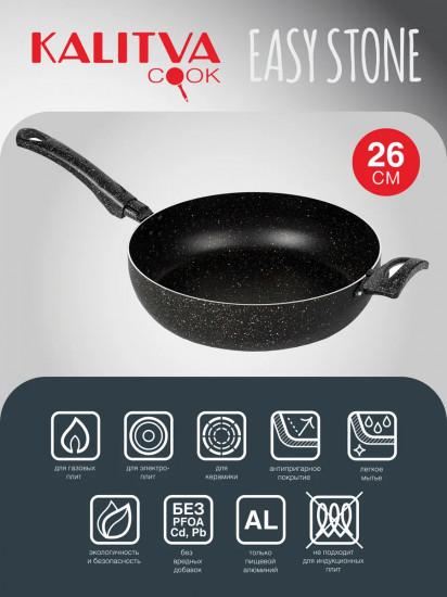 Сотейник «Easy Stone Induction»