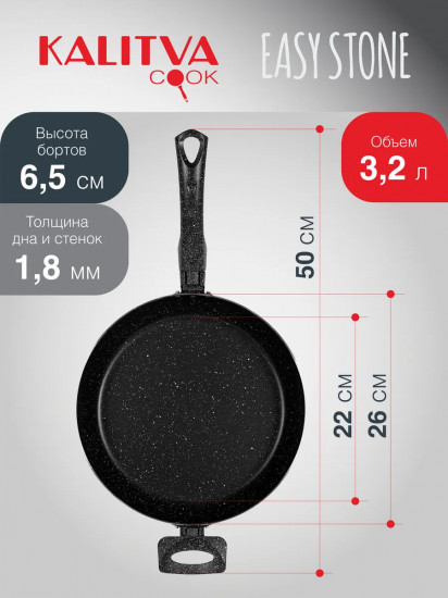Сотейник «Easy Stone Induction»