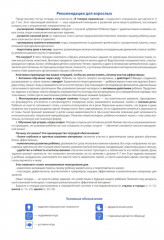 Я говорю правильно. Тетрадь 5: Страны, города, школа - Фото 2