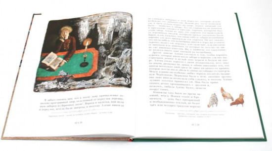 Чёрная курица или Подземные жители