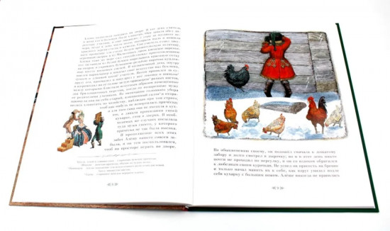 Чёрная курица или Подземные жители