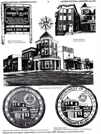 Аллея Хогана. Нестандартная стрельба