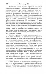 Астропсихология - Фото 8