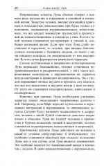 Астропсихология - Фото 9