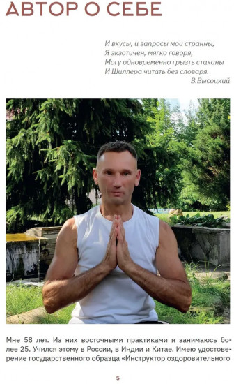 Йога vs цигун. Базовые техники