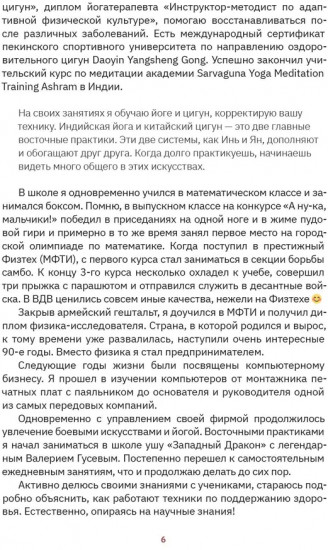 Йога vs цигун. Базовые техники