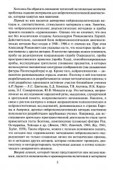 Нейропсихологическая диагностика. Классические стимульные материалы - Фото 3