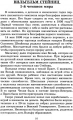 Сыграй, как чемпион мира. Шахматные тест-партии. Комплект из 2 книг - Фото 8