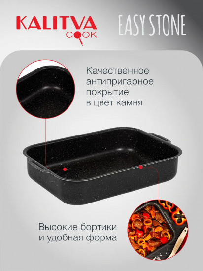 Противень для выпечки «Easy Stone»
