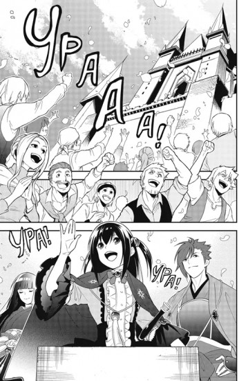 Восхождение Героя Щита. Том 19