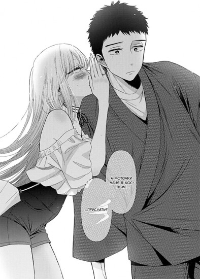 Эта кукла влюбилась. Том 3