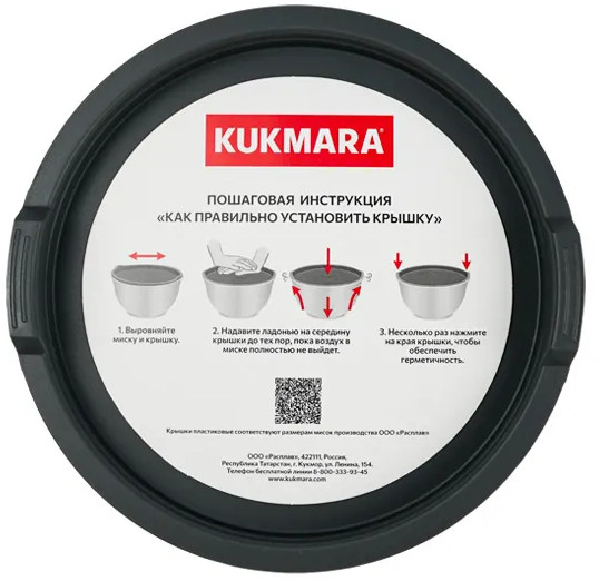 Миска с крышкой
