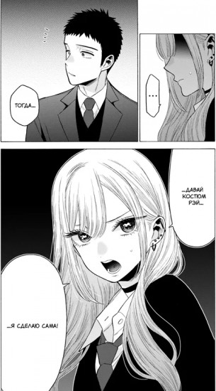 Эта кукла влюбилась. Том 4