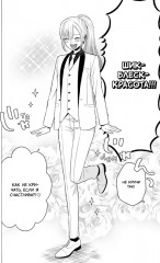 Эта кукла влюбилась. Том 4 - Фото 4