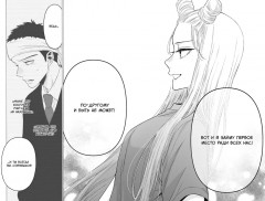 Эта кукла влюбилась. Том 4 - Фото 5