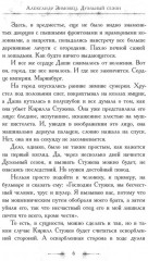 Дуэльный сезон. С автографом - Фото 3