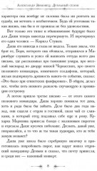 Дуэльный сезон. С автографом - Фото 5