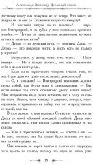 Дуэльный сезон. С автографом - Фото 8