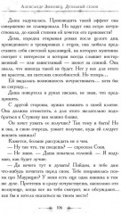 Дуэльный сезон. С автографом - Фото 9