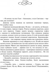 Светлана. Мама. Роман-дилогия - Фото 1