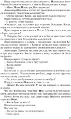 Светлана. Мама. Роман-дилогия - Фото 2