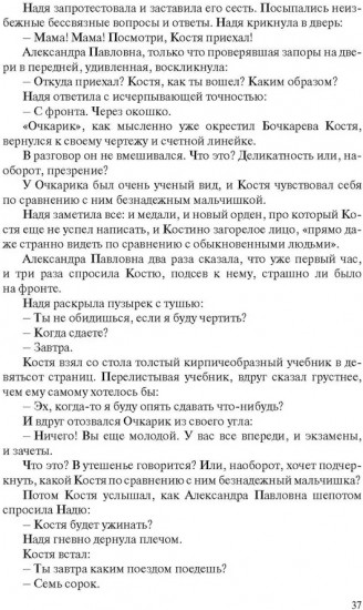 Светлана. Мама. Роман-дилогия