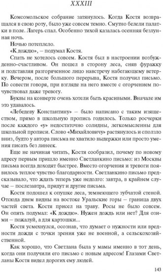 Светлана. Мама. Роман-дилогия