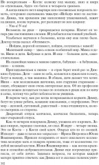 Светлана. Мама. Роман-дилогия - Фото 6