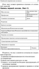 Гештальт-терапия шаг за шагом - Фото 4