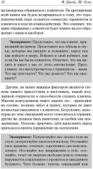 Гештальт-терапия шаг за шагом - Фото 5