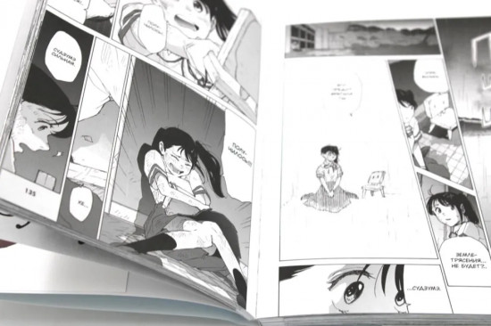 Судзумэ. Том 1-3. Комплект из 3 книг