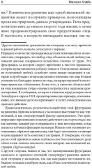 Детский психоанализ - Фото 5