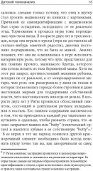 Детский психоанализ - Фото 10